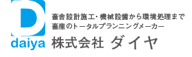 株式会社ダイヤ